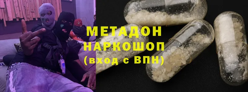 МЕГА ссылки  Новомосковск  Метадон methadone 